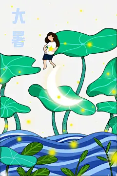 大暑夏天手绘人物荷叶psd免抠素材_新图网 https://ixintu.com 夏天 大暑 手绘人物 荷叶