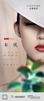 医美海报-源文件