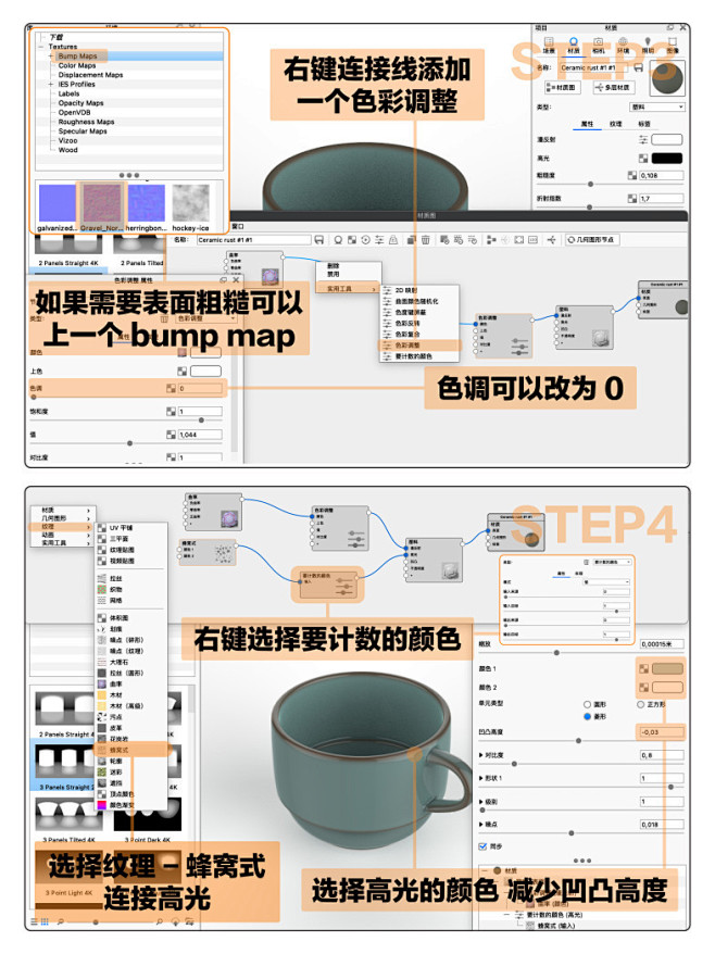 渲染陶瓷产品的质感