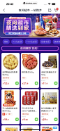 美团买菜 App 截图 060 - UI Notes