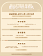 社群海报
