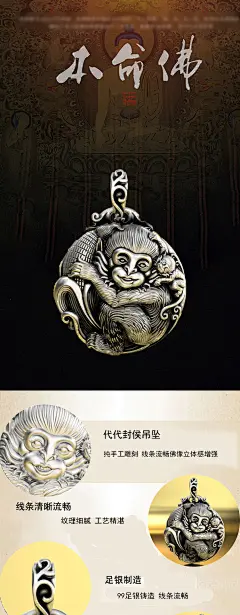 小猴子实心99纯银吊坠十二生肖银牌代代封候生肖金丝猴足银项链-淘宝网