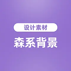采集图片