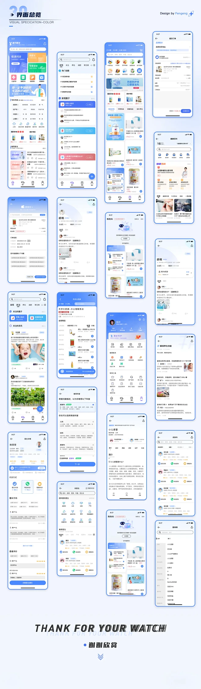 医疗APP-APP-UICN用户体验设计平台-花瓣网