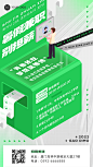 暑期客服兼职招聘暑假兼职招聘手机海报