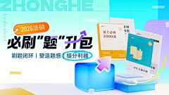 FiQP采集到banner/海报