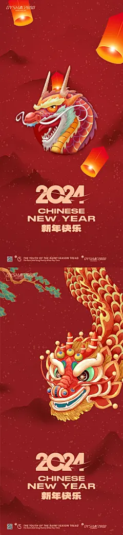 新年春节海报-源文件【享设计】