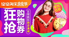 妆出色彩采集到服装店招banner