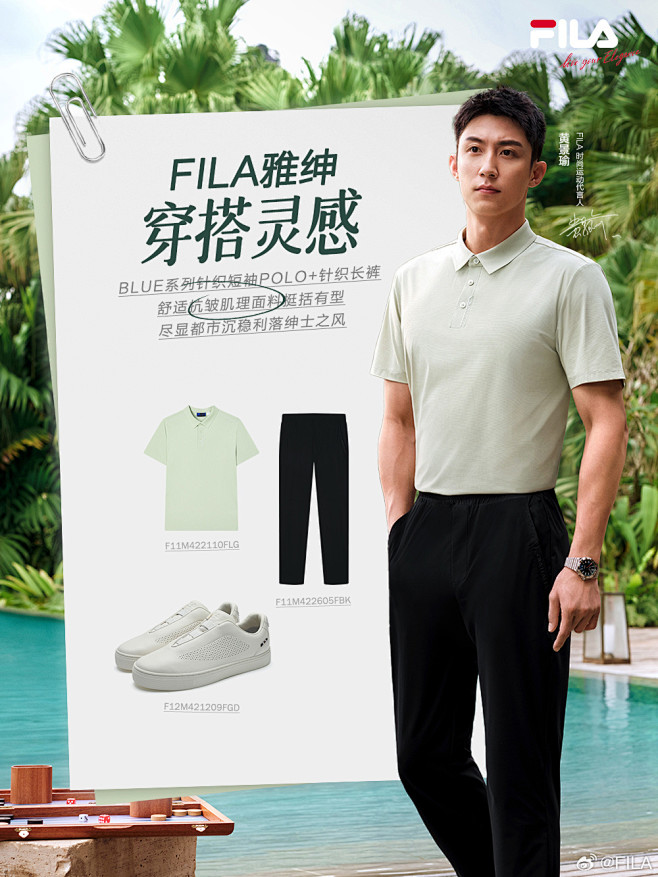 @FILA 的个人主页 - 微博