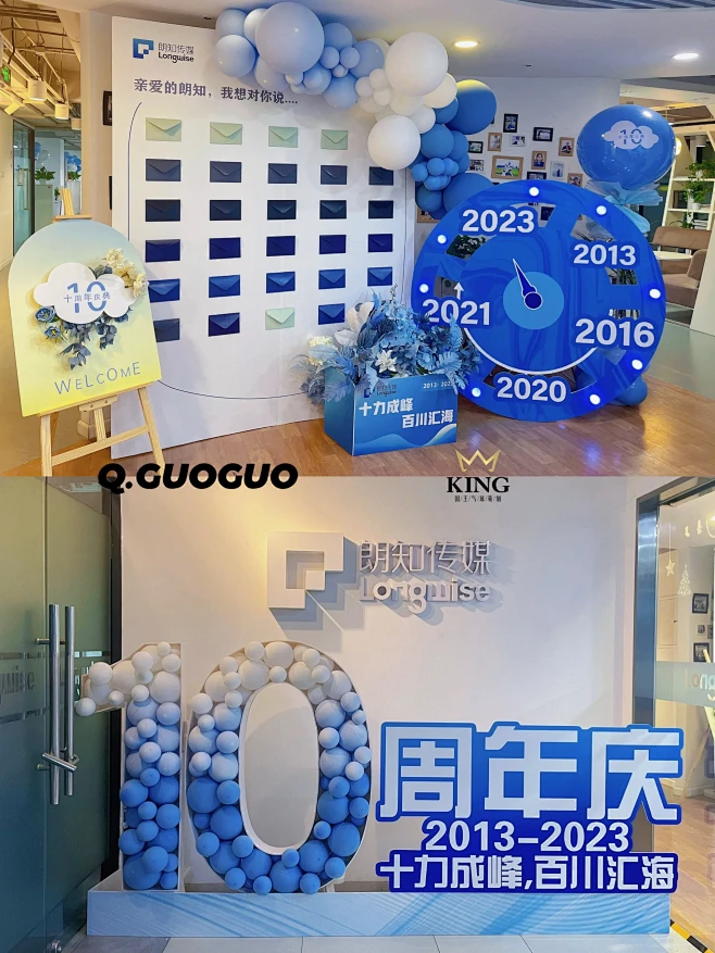 北京企业公司周年庆策划布置｜渐变活力蓝图片_氛围|背景板·主题板图片素材-花瓣网