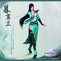 心傳采集到仙剑