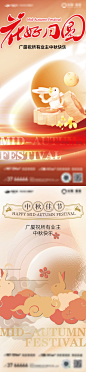 房地产中秋节海报-志设网-zs9.com