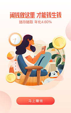 tinnybones采集到08. 启动页