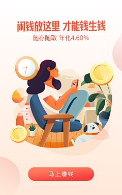 A美慧小溜哒💃～采集到APP