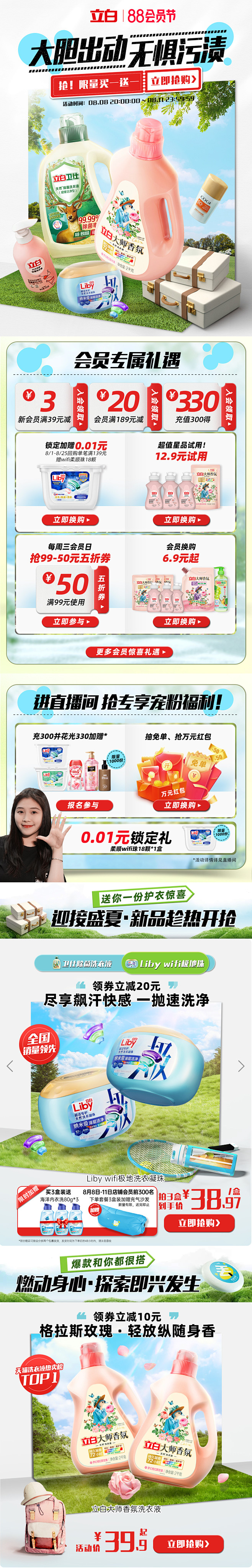 @佑佑佑小溪 采集 春季 夏季 出游季 ...