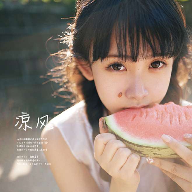 小清新 