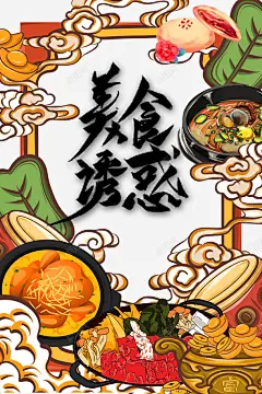 美食诱惑手绘食材元素 免费下载 页面网页 平面电商 创意素材