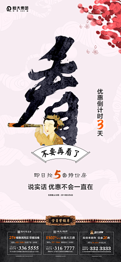 梦想高中采集到排版