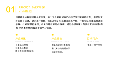 范De范De范采集到竞品分析