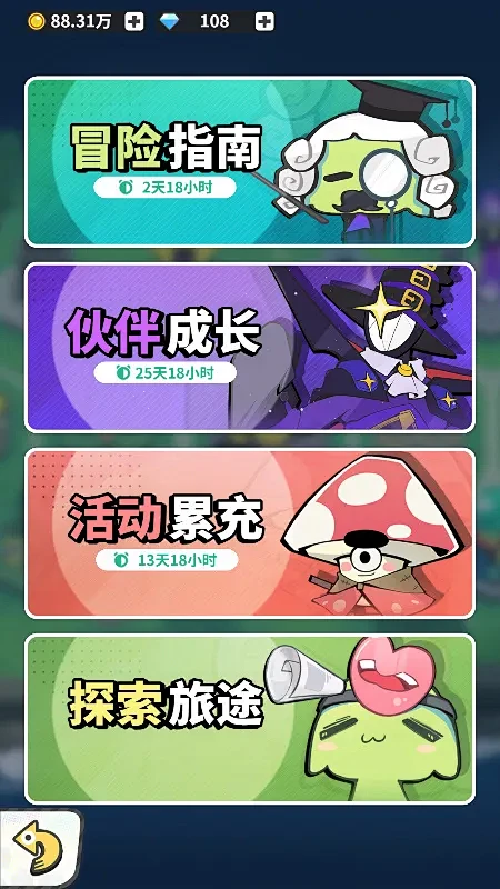 勇者与装备-游戏截图-GAMEUI