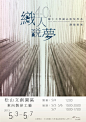 [转载]2013年台湾各大设计院校毕业展海报欣赏（下）_李达林_新浪博客