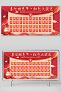 喜迎新年兔年横版新年红包墙展板