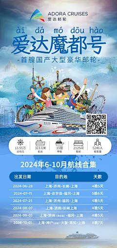 奢邮-爱达魔都Q1-0612价格