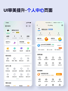 ╰小先生╮采集到APP-个人中心