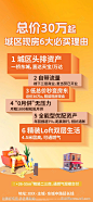 公寓价值点海报-源文件-志设网-zs9.com