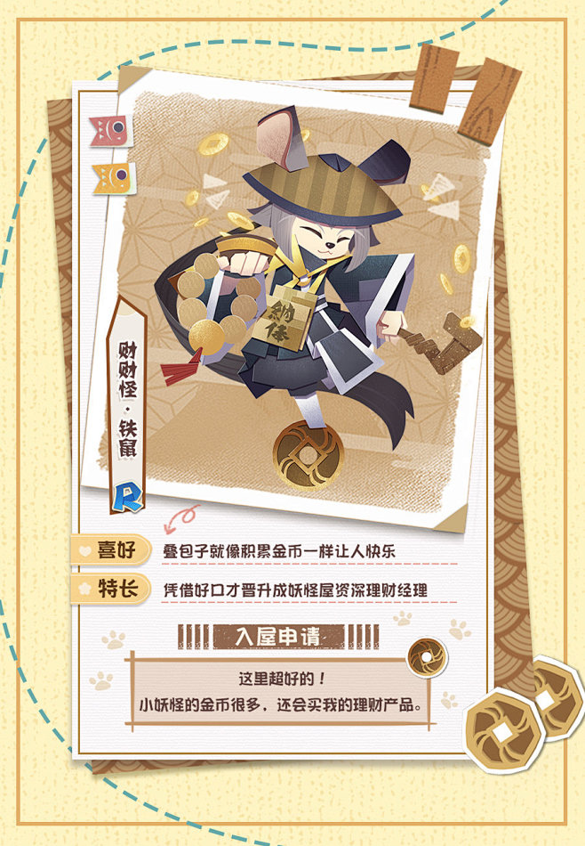 @网易阴阳师妖怪屋 的个人主页 - 微博