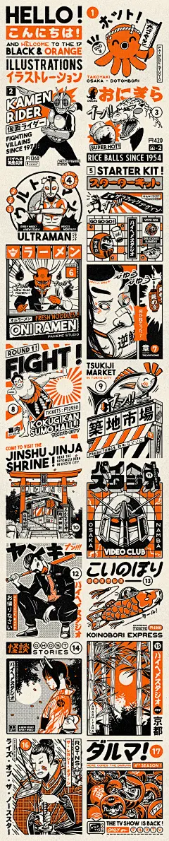 Black &amp; Orange イラスト : 17 japanese vintage newspaper ads I did during october 2018.Only black and orange.
