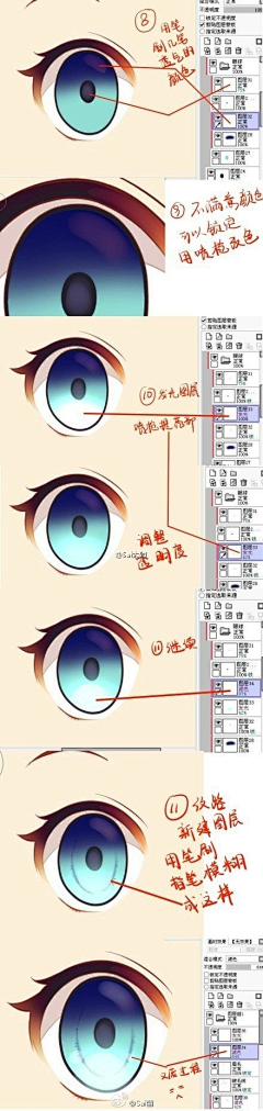 晴天呀呐采集到眼睛