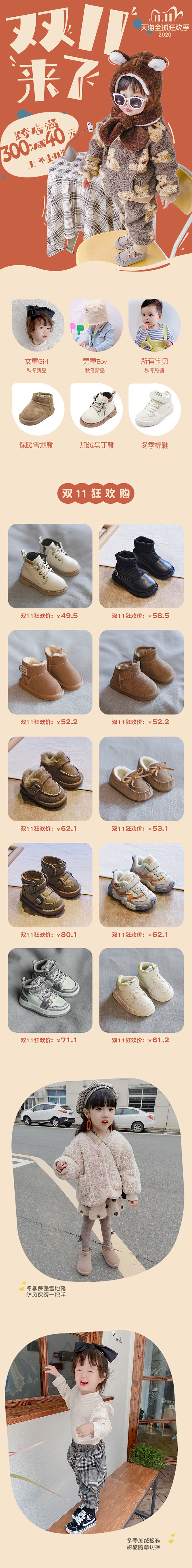 漾灿双11