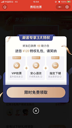 上树的碎花猪采集到APP—弹框