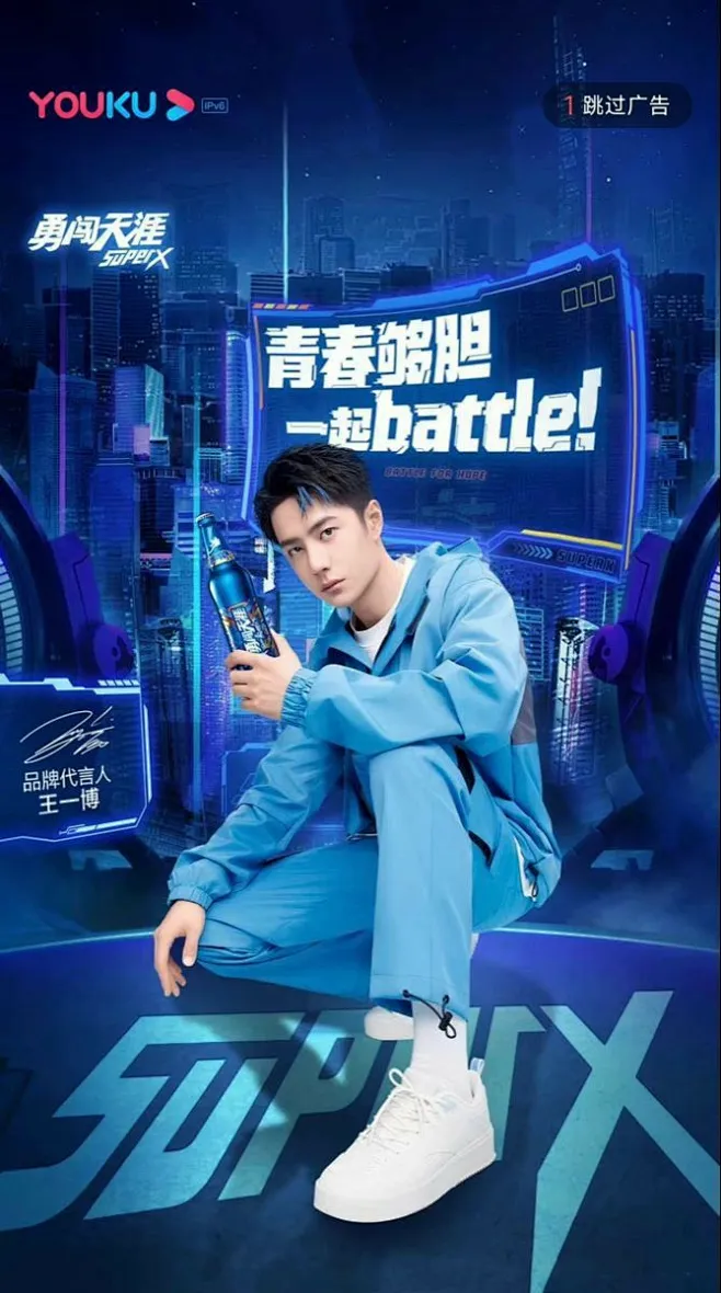#Supet X Wang Yibo_ #王一博代言勇闯天涯superx#-花瓣网