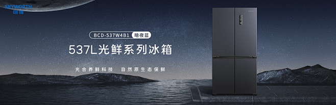 创维冰箱洗衣机自营旗舰店 - 京东