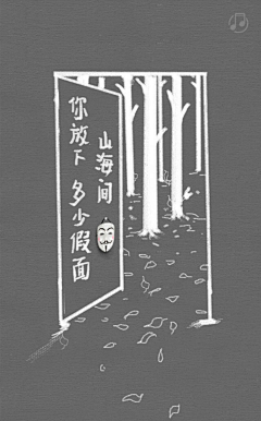咻米亚采集到灵感