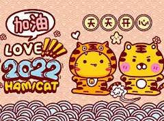 哈咪猫x小老虎插画表情