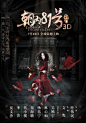 【《朝内81号》发新版预告 5月14日或有大动作（1/12）】由叶伟民执导、文隽编剧，吴镇宇、林心如、秦海璐、杨祐宁、莫小棋领衔主演的东方惊悚悬疑电影《朝内81号》自开拍以来一直极具神秘色彩，除了已经确定上映档期之外，剧情、角色关系等都处于雾里看花阶段，类似的“饥饿营销”也招徕观众更大的好奇心。日前，片方发布一款“重磅发布”视频，宣布将于5月14日周三发布重大消息，不免引人猜想是否会在当日曝光相关物料，或者也有改档之嫌。