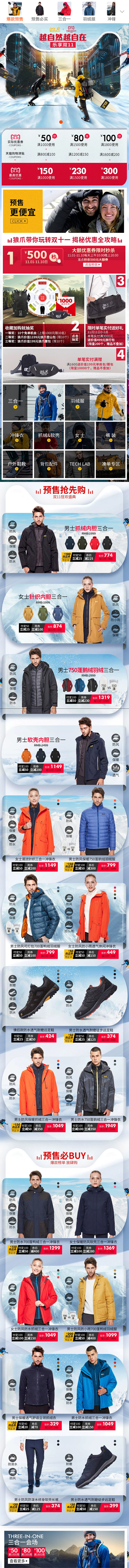 2018双11-狼爪官方旗舰店