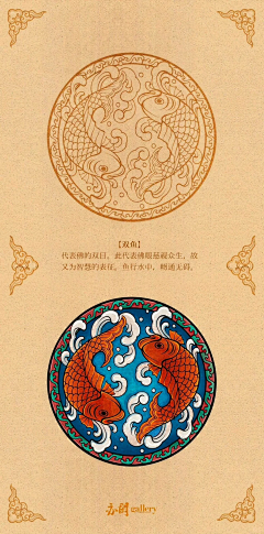 姜怀鹏采集到纹样