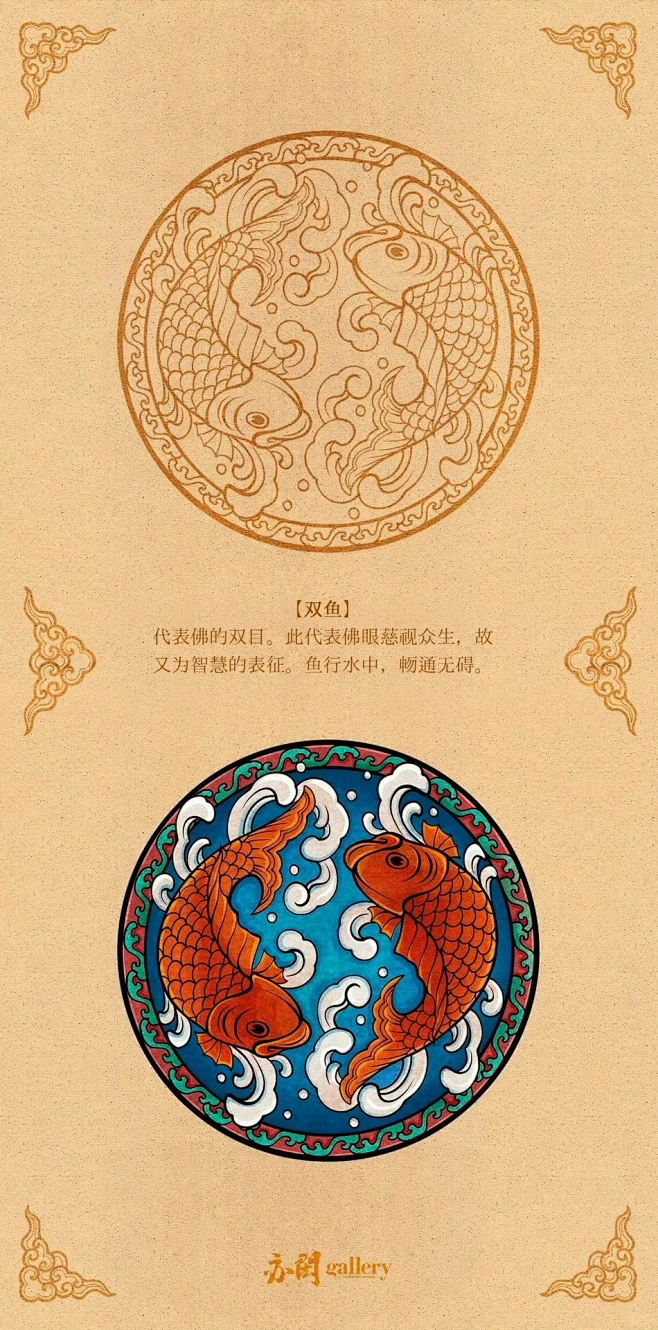 吉祥八宝纹样图案素材