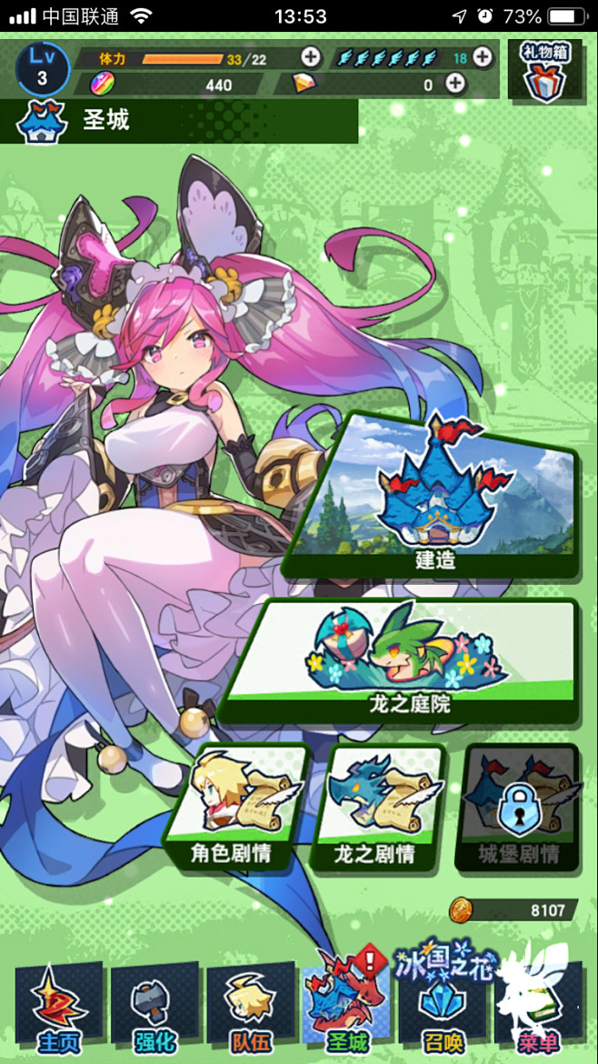 失落的龙约 Dragalia Lost ...