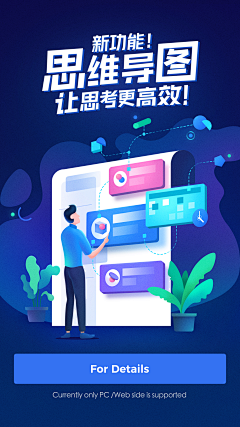 大鱼之海采集到APP- 引导页版本更新