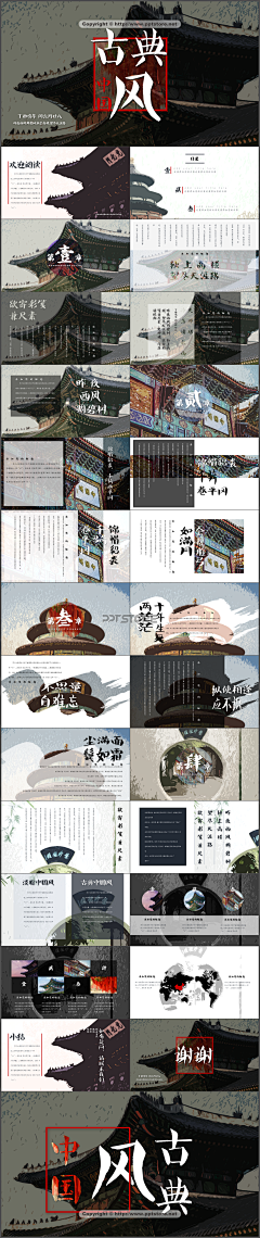 daisywife采集到传统文化