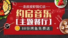走皮皮虾我们去，约启青年主题音乐餐厅，好吃好玩好炫-！500-280