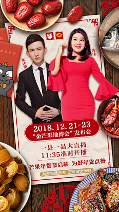 该迷了采集到海报