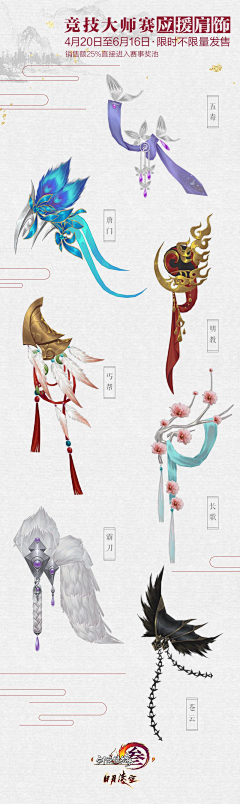 溱何以堪采集到游戏原画-场景-物件