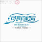 房地产 标志 标识 公司 LOGO标志 设计 创意 原创 具象 设计 文化艺术 logo 企业标志设计 LOGO logo设计 商标 企业标志 标识 网站标志 公司标志 标志素材 矢量标志 商业标志 标识图标 科技标志 个性logo 时尚标志设计 房地产 建筑 酒店 餐饮 金融 投资 超市 s设计 H设计 标志设计 创意设计 OGO设计 叶子 书 学校标志 标志 设计 广告设计 广告设计 CDR 环保LOGO 标志设计 板式设计 环保标志 AI格式 设计 广告设计 LOGO设计 AI 商标 企业标志 标识