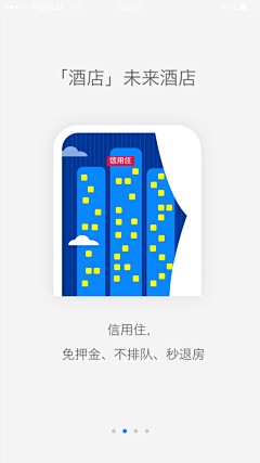 物语晨曦采集到App手机引导页